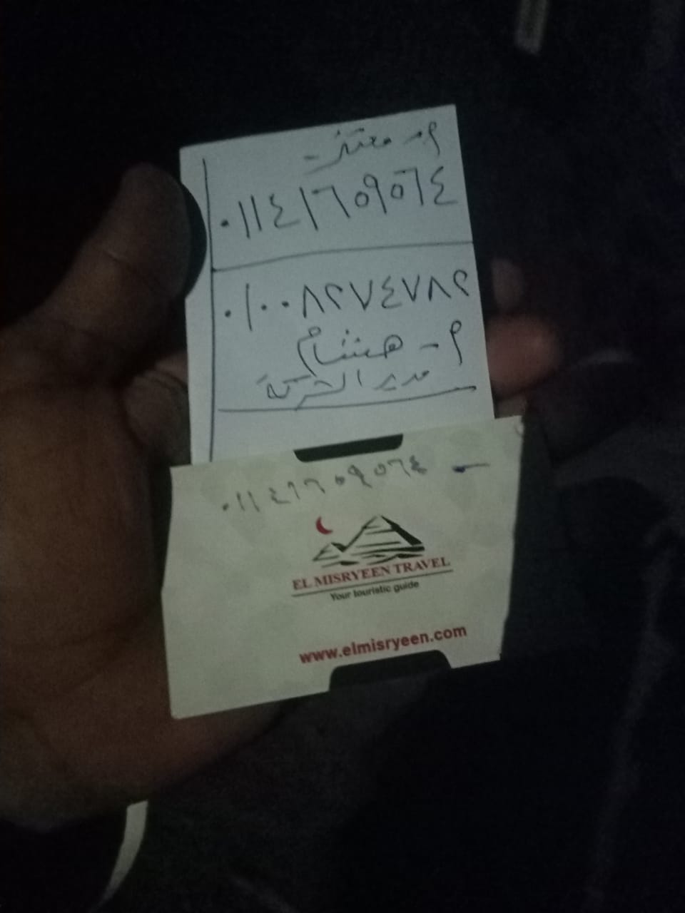 مرفقات أرسلها الشاكي أيمن رمضان: 01025170177