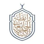 رابطة الجامعات الإسلامية