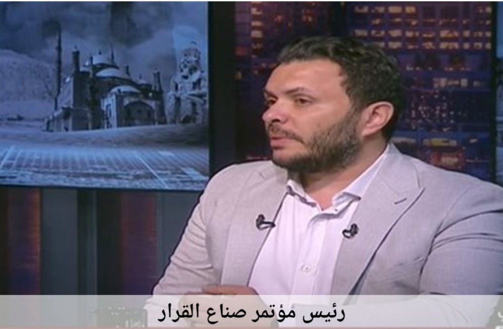 بحضور عدد من ممثلي الدولة انطلاق فعاليات مؤتمر صناع القرار نهاية يوليو الجاري