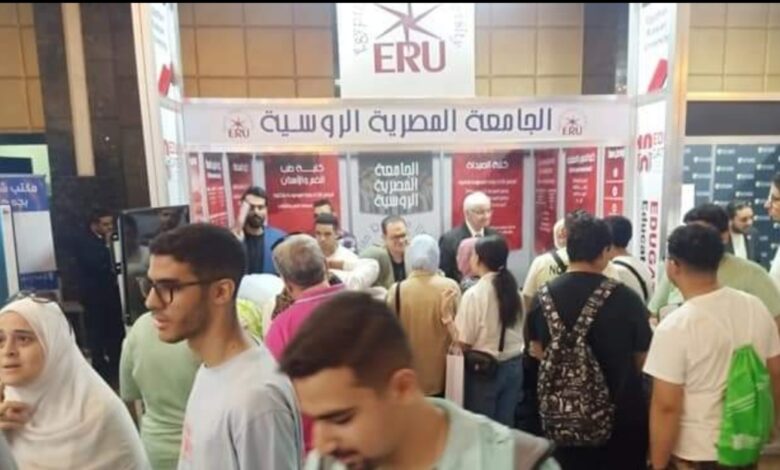 جناح الجامعة المصرية الروسية بـ"إيديوجيت" يشهد إقبال كبير من طلاب الثانوية