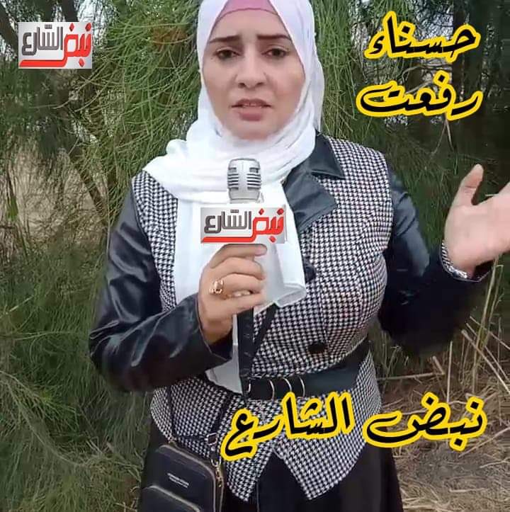 الإعلامية حسناء رفعت مدير تحرير ومكتب جريدة الطريق بمحافظة الدقهلية