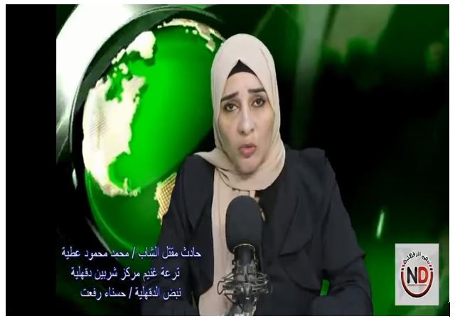 حسناء رفعت، الصحفية والإعلامية - عضو نقابة الصحفيين