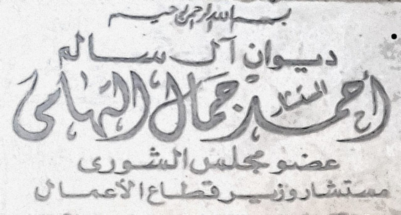 المستشار أحمد جمال التهامي سالم رئيس حزب حقوق الإنسان وعضو مجلس الشورى وزعيم سوالم مصر