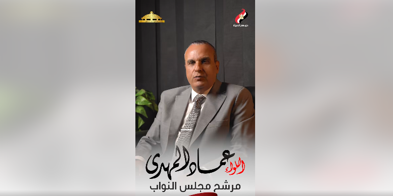 حكمدار الدقهلية اللواء عماد المهدي