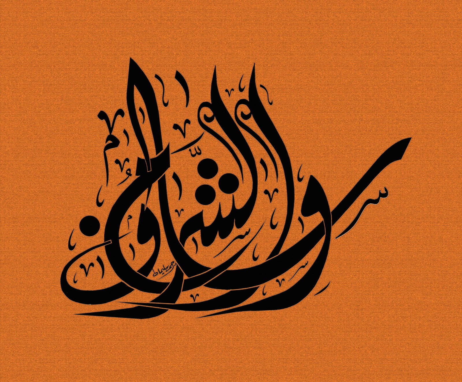 وسام الشرف