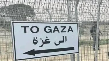 قطاع غزة الفلسطيني