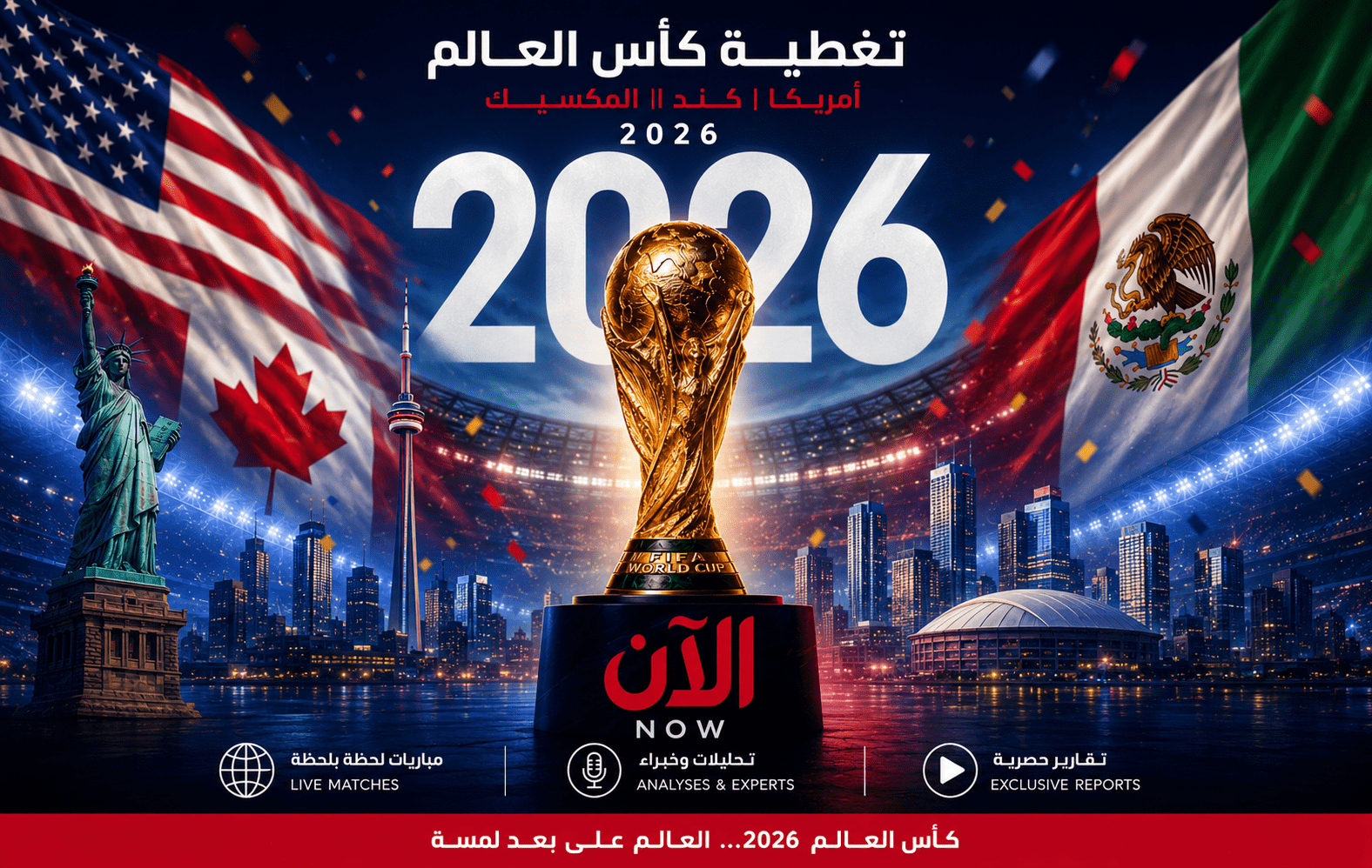 الآن الإخباري